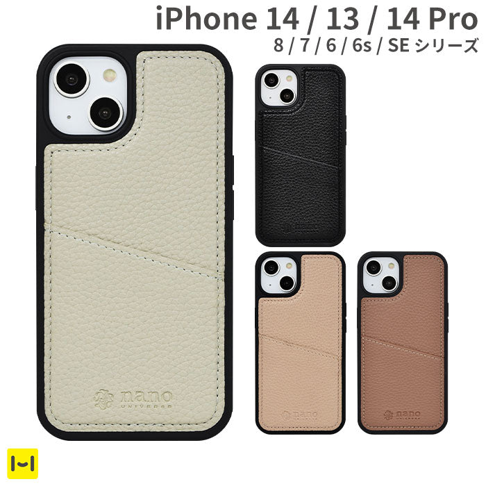 nano universe ナノユニバース カード収納 ポケット付レザーケース[iPhone14/13/14Pro/8/7/6/6s/SE(第2・第3世代)専用]
