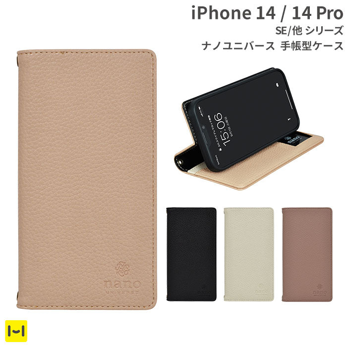 nano universe ナノユニバース シンプルロゴ 手帳型ケース　[iPhone14/14 Pro/6s/6/8/7/SE(第2世代/第3世代)専用]