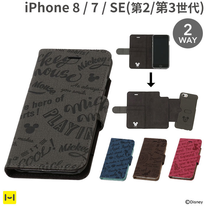 [iPhone 8/7/SE(第2/第3世代)専用]ディズニー 型押し 2WAYダイアリー iPhoneケース