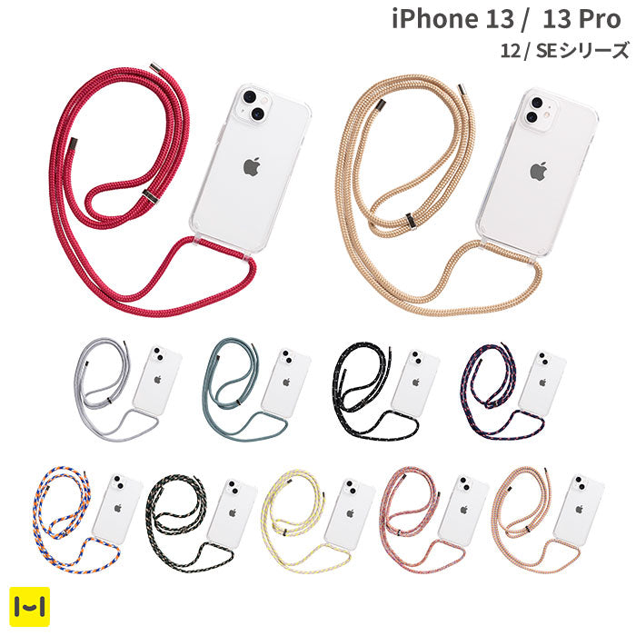 ULTRA FINE ショルダーストラップ ケース  [iPhone 13/13Pro/12/12Pro/8/7/SE(第2世代/第3世代)専用]