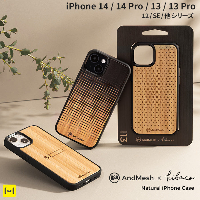 AndMesh × kibaco ナチュラル iPhoneケース[iPhone 14/14 Pro/13/13 Pro/12/12Pro/8/7/SE(第2世代/第3世代)専用] (コピー)