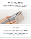 salisty (サリスティ) スマートウォレット【 財布 コインケース カード収納 女性 人気 収納】[ペールグレー]