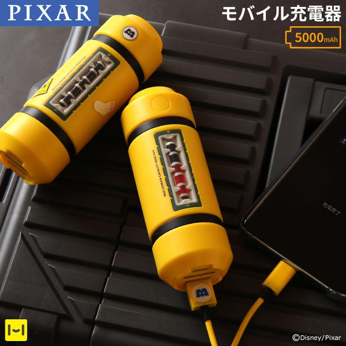 ディズニー/ピクサーキャラクター モンスターズインク エネルギータンク型モバイル充電器5000mAh