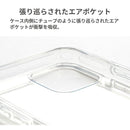 エアポケットで衝撃を吸収