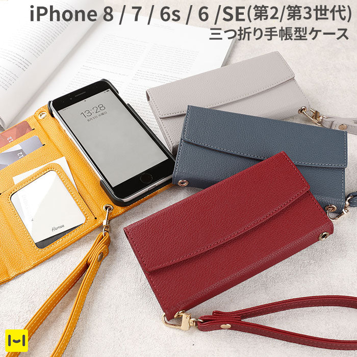 [iPhone 8/7/6s/6/SE(第2/第3世代)専用]三つ折り手帳型ケース