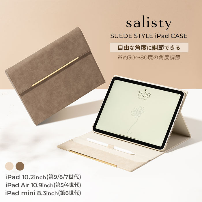 salisty スエードスタイル iPadケース【iPad 10.2inch(第9/8/7世代)/iPad Air 10.9inch(第5/4世代)/iPad mini 8.3inch(第6世代)専用】