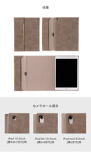  [iPad 10.2inch(第9/8/7世代)/iPad Air 10.9inch(第5/4世代)/iPad mini 8.3inch(第6世代)専用]salisty(サリスティ) スエードスタイル iPadケース｜スマホケース・スマホカバー・iPhoneケース通販のHamee