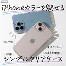 【公式】HIGHER ハイブリッド 透明クリアケース【耐衝撃性・耐候性・抗菌性】[iPhone 14/14 Pro/14 Plus/14 Pro Max/13/13 Pro/12/12 Pro/8/7/SE(第2/第3世代)専用]｜スマホケース・スマホカバー・iPhoneケース通販のHamee